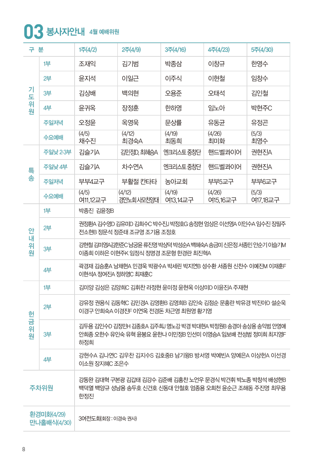 230423주보-9.jpg