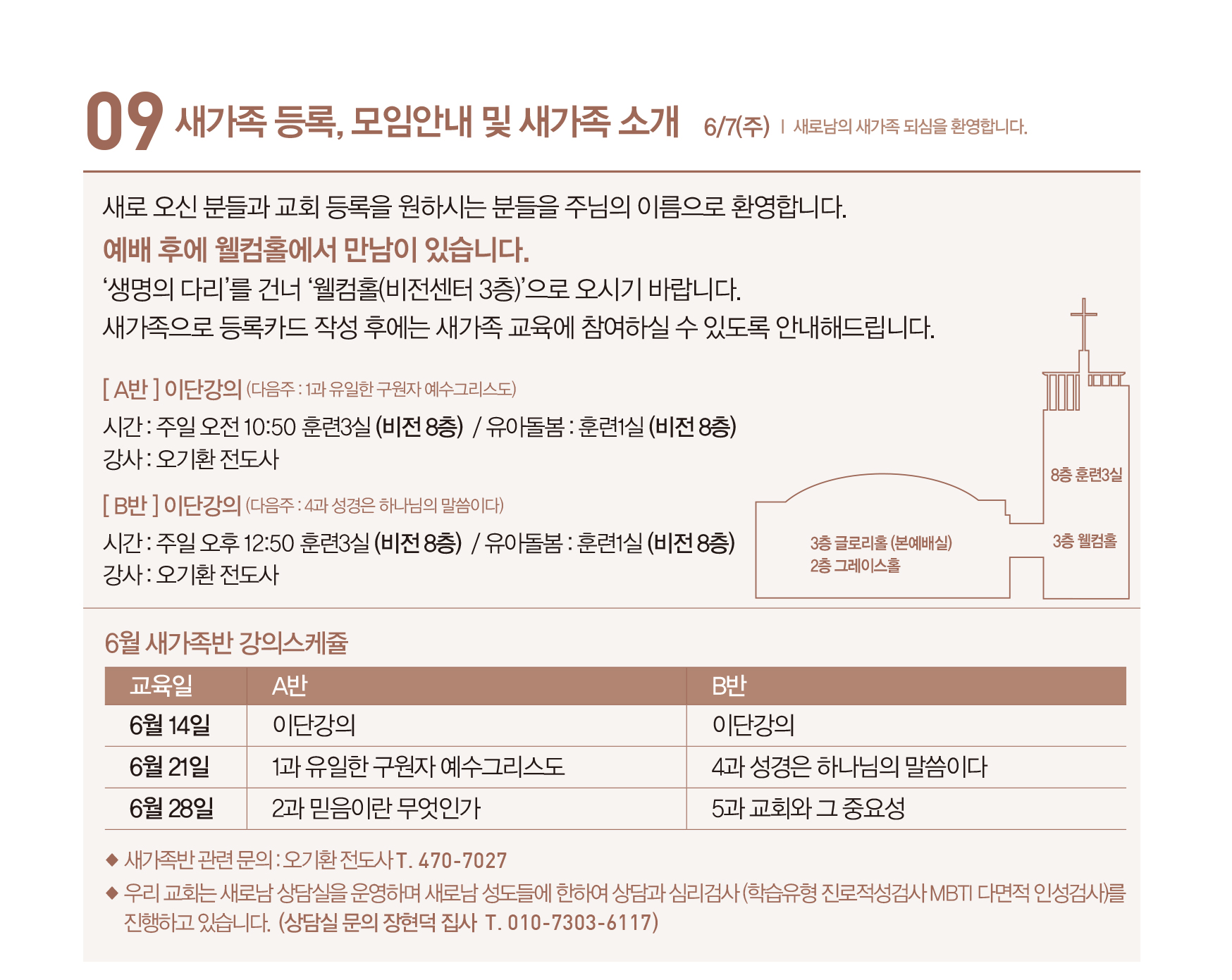 200614_주보_최종출력-14.jpg