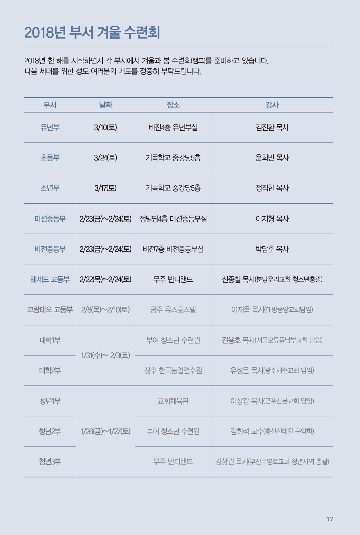 180211_주보_출력-18.jpg