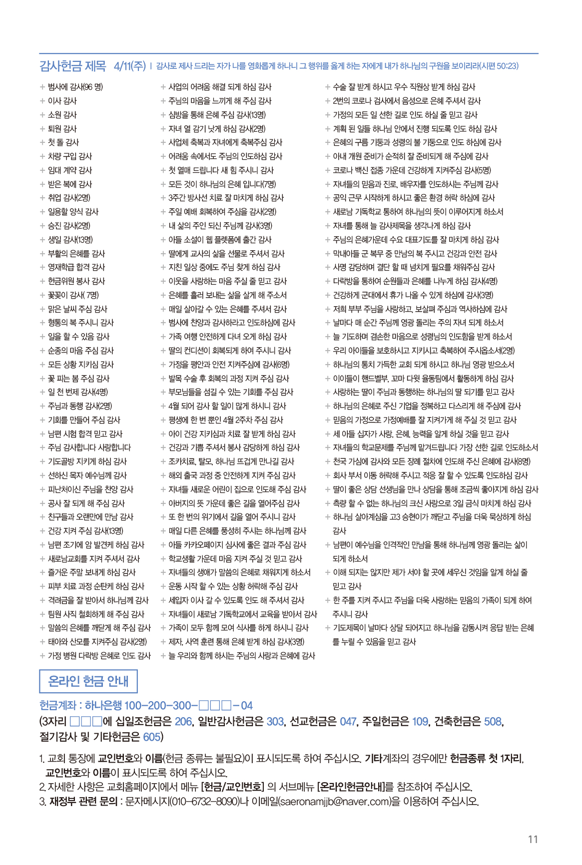 210418_주보-12.jpg