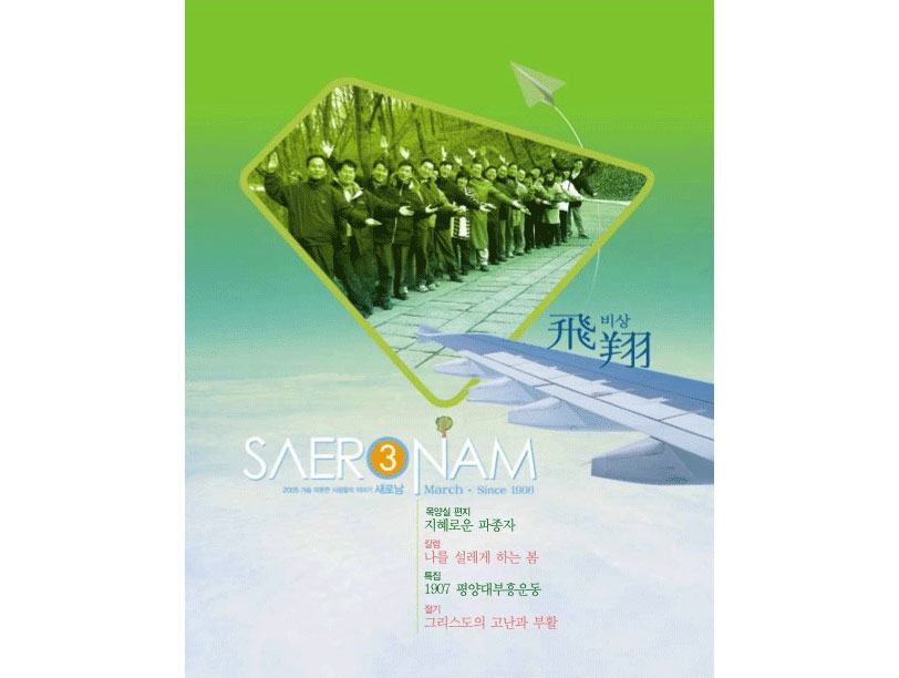 saebook0503.jpg