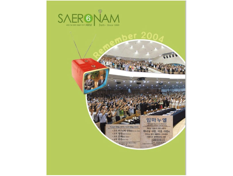 saebook0506.jpg