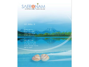 saebook0508.jpg