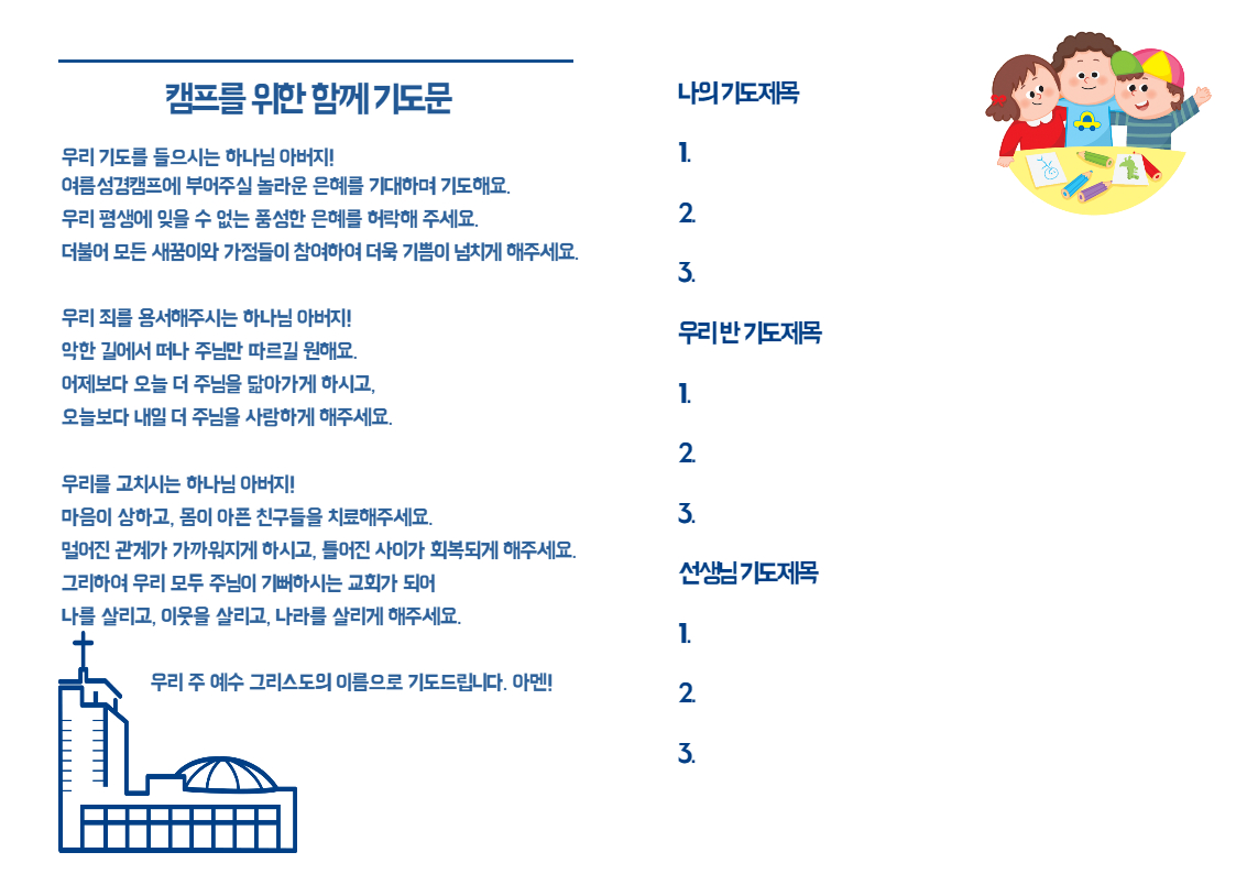 기도문1.jpg