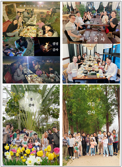 세종11다락방.png