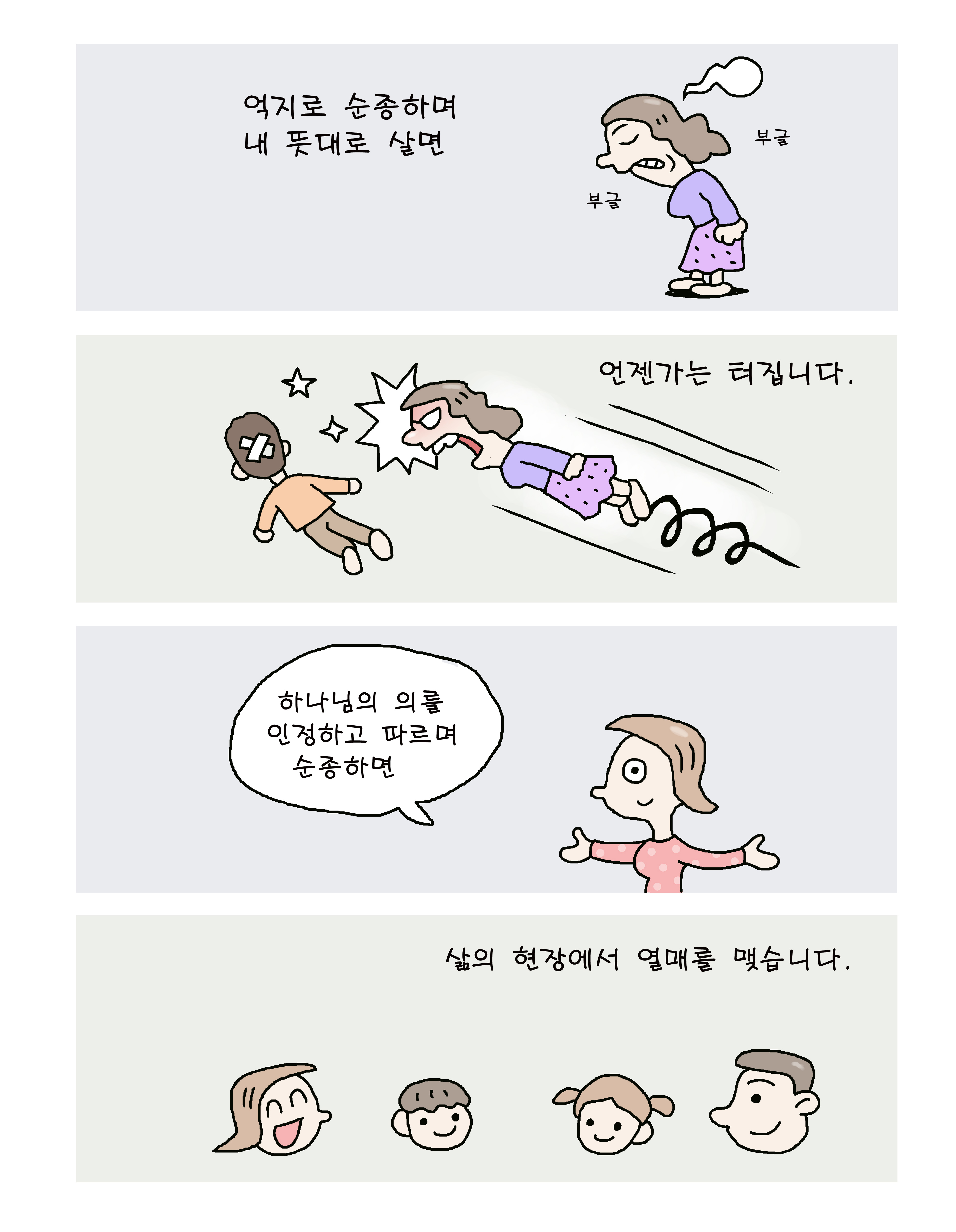 홈페이지 자료(14호 만화).jpg