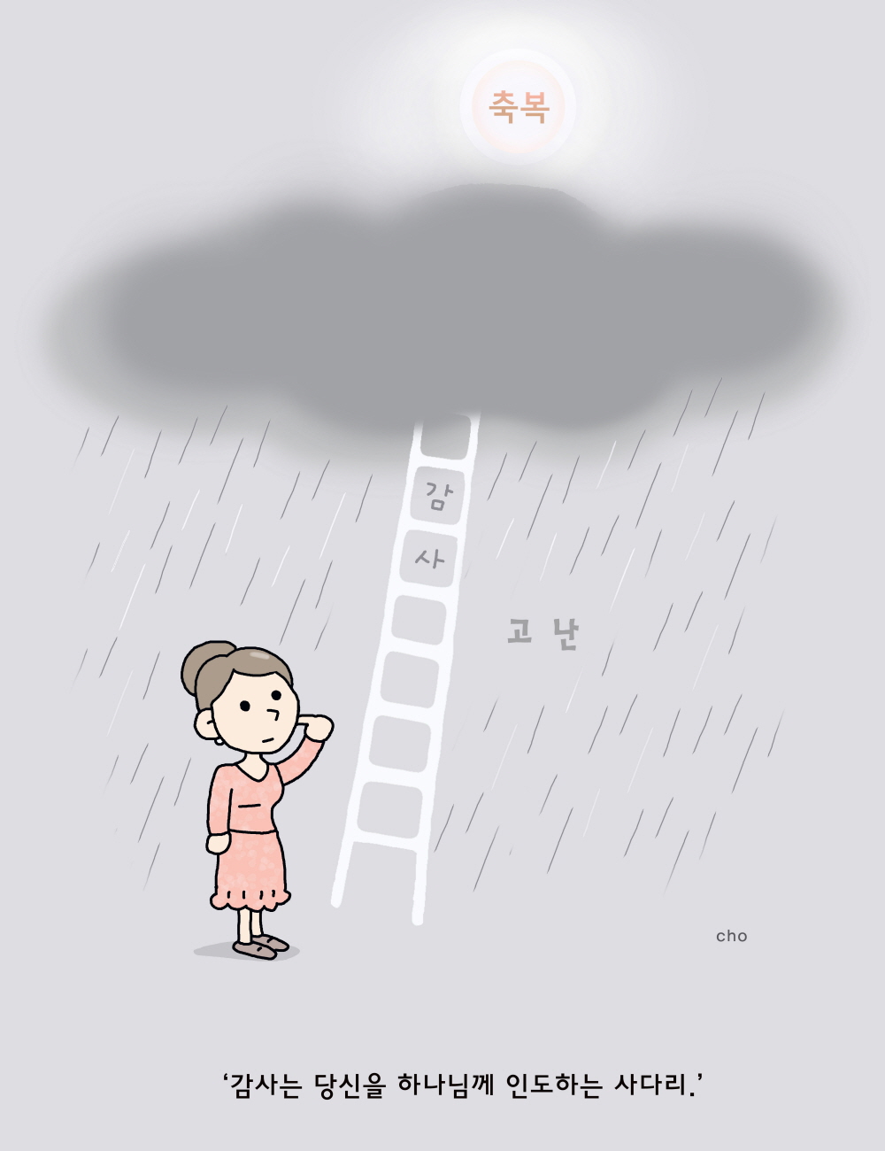 11호 윈도우1 (카툰) 조대현 (만화).jpg
