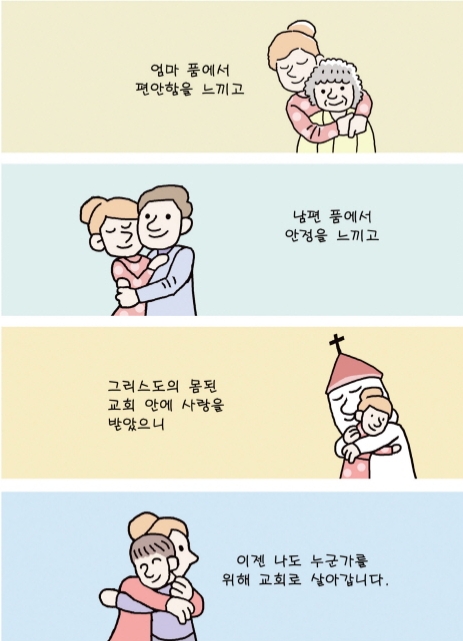 교회로 살아가기-카툰.jpg