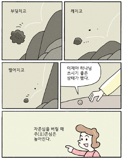 카툰 돌.jpg