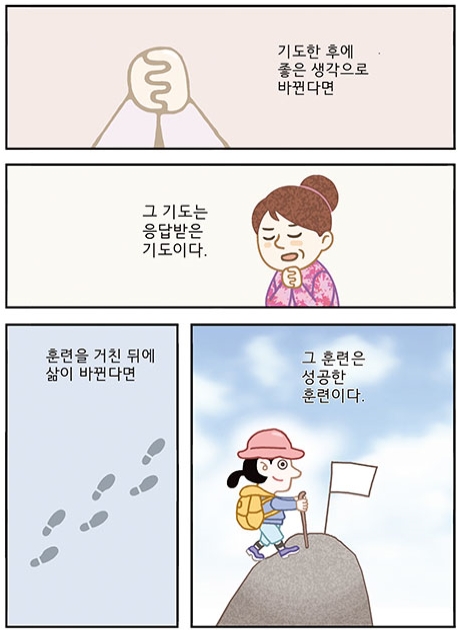 성공한 훈련.jpg