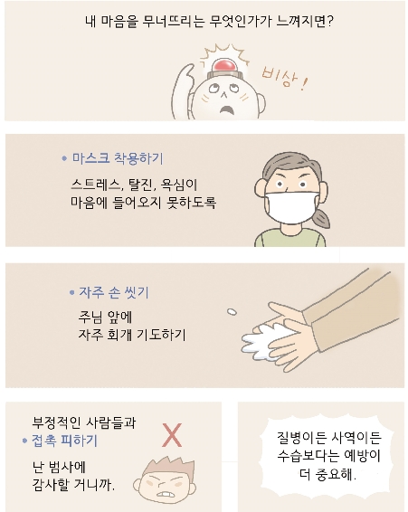 수습보다는 예방.jpg