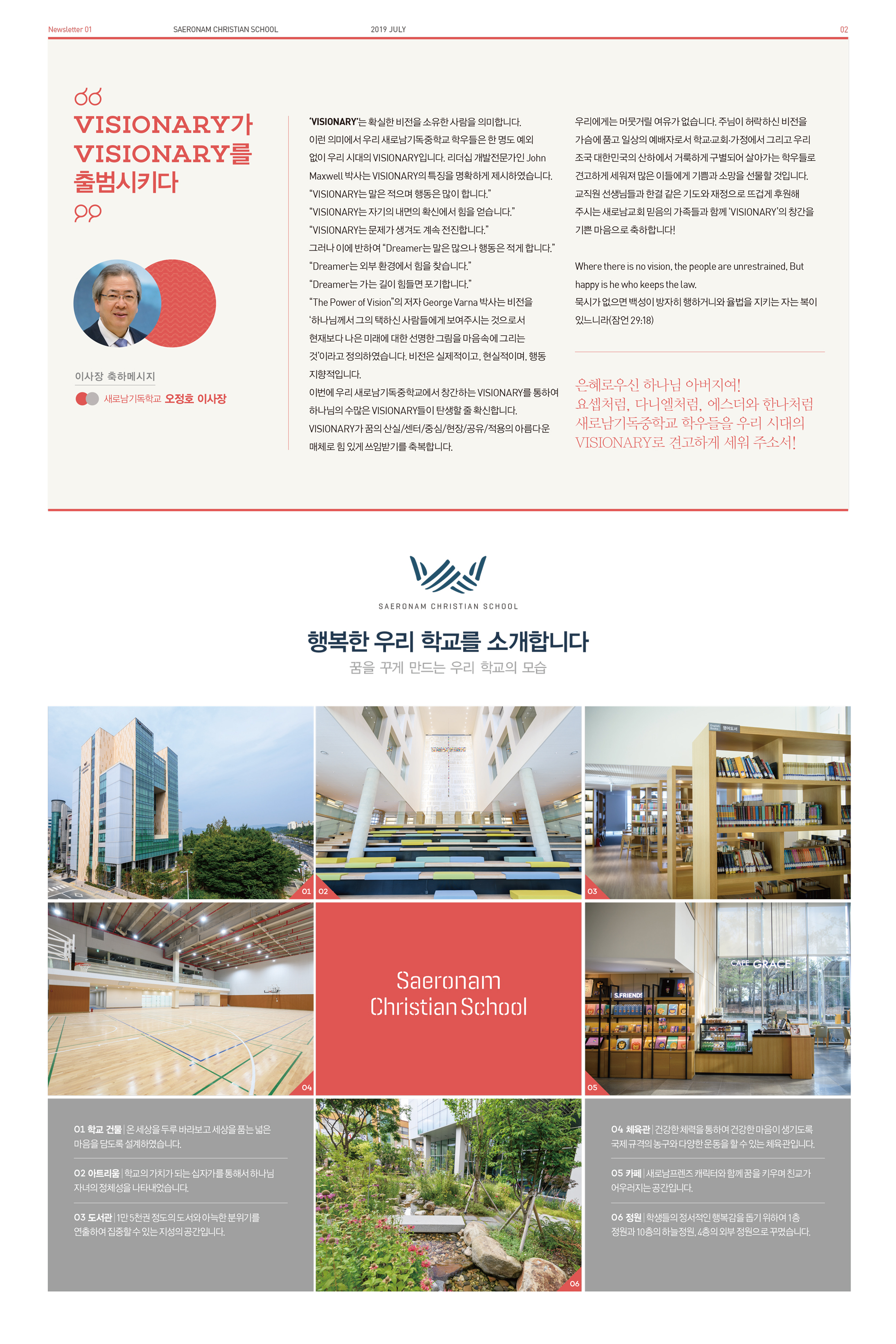 2019-비저너리1호★-2.jpg