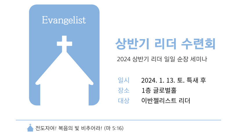 [Resized]수련회.png