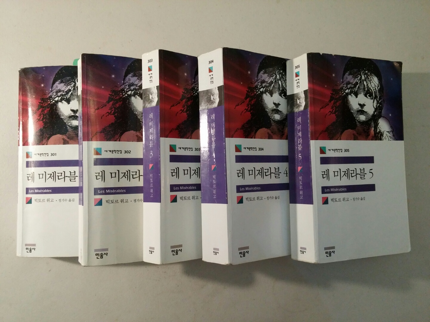 책_레미제라블.jpeg