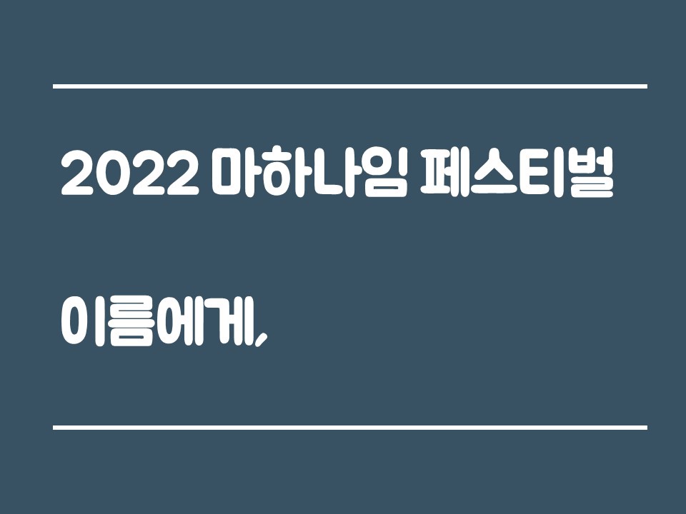 [크기변환]KakaoTalk_20221120_002925872.jpg