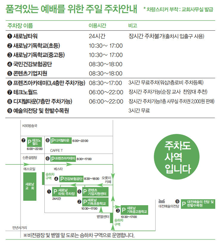 주차안내.png