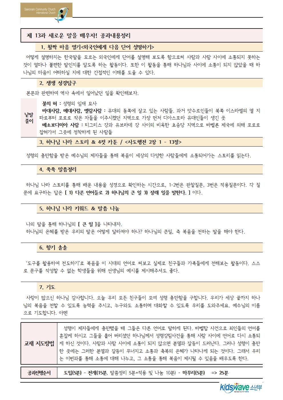 교사마당/티칭가이드 - <티칭가이드> 제 14과 새로운 사회를 꿈꾸자