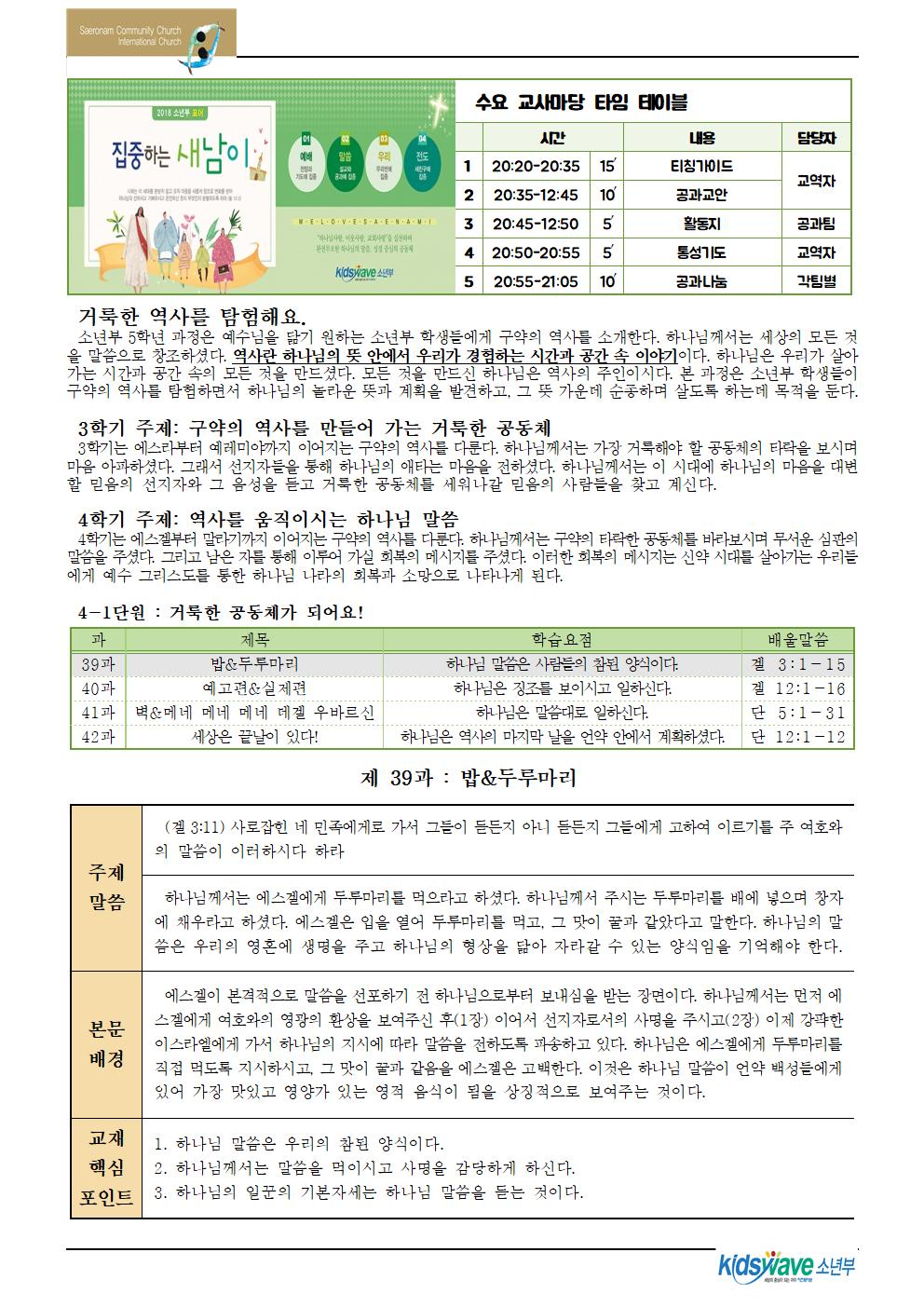 제 39단원 밥&두루마리001.jpg