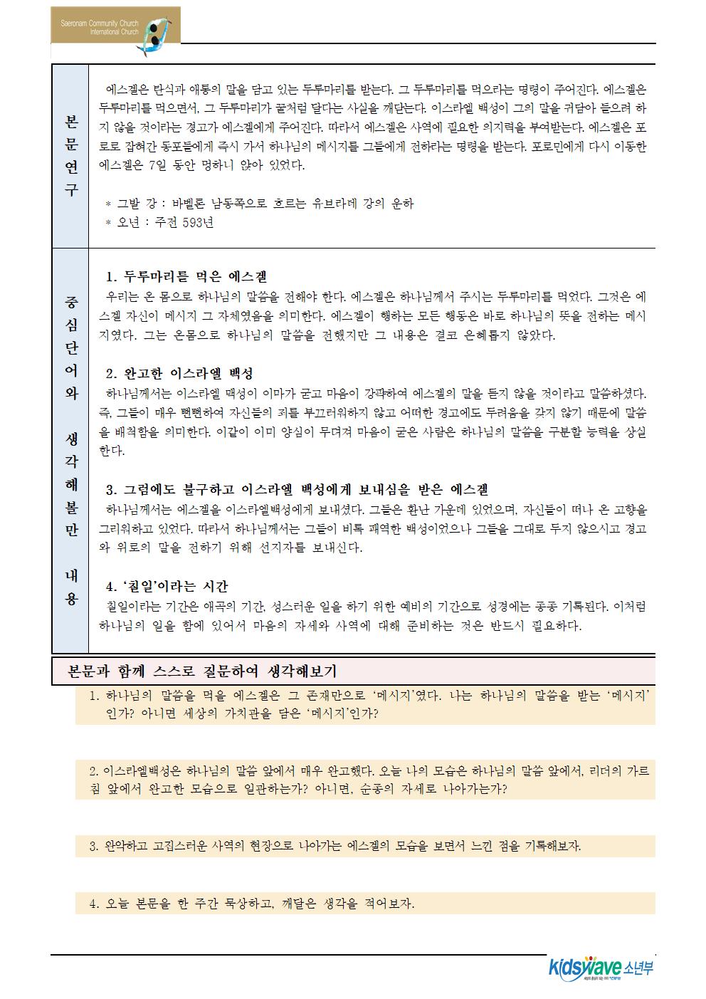 제 39단원 밥&두루마리003.jpg