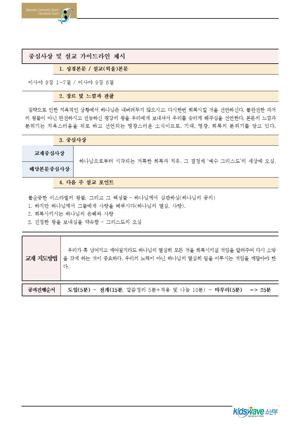 제 35단원 하나님의 열심을 기대하라!004.jpg