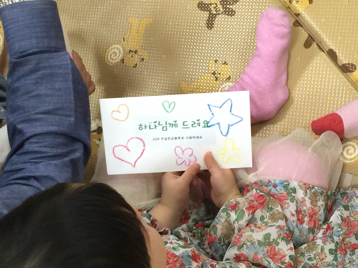 헌금봉투.jpg