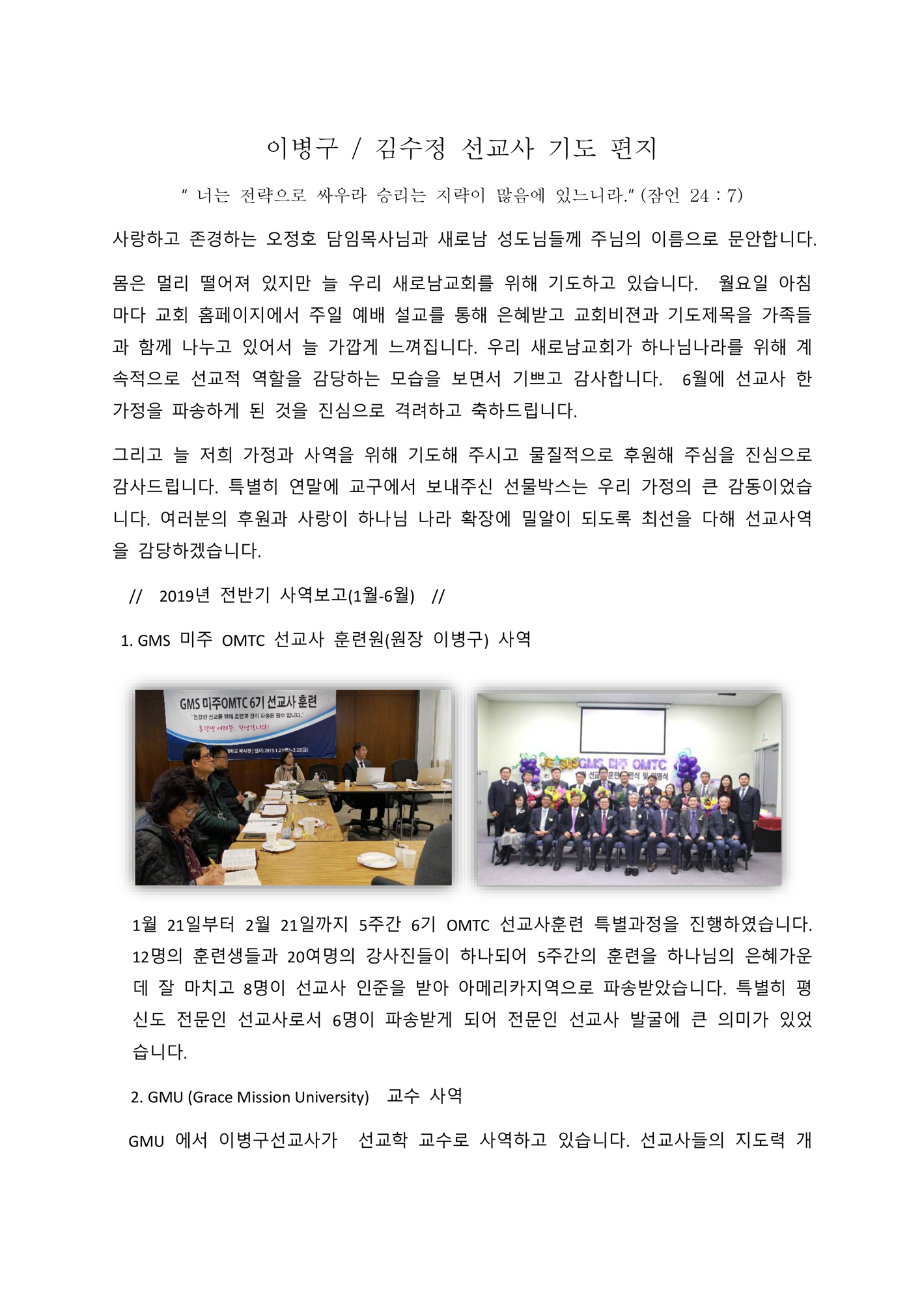 기도편지-2(pdf)-1.jpg