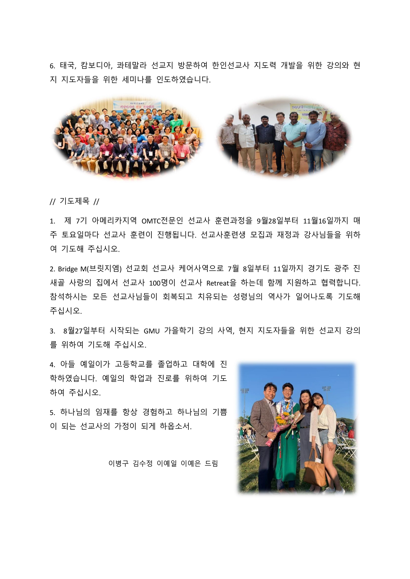 기도편지-2(pdf)-3.jpg