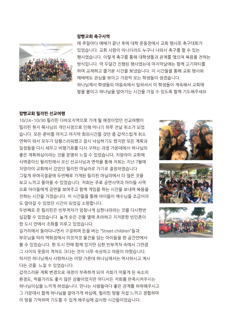 장예은-선교사님-5번째-기도편지-2.jpg