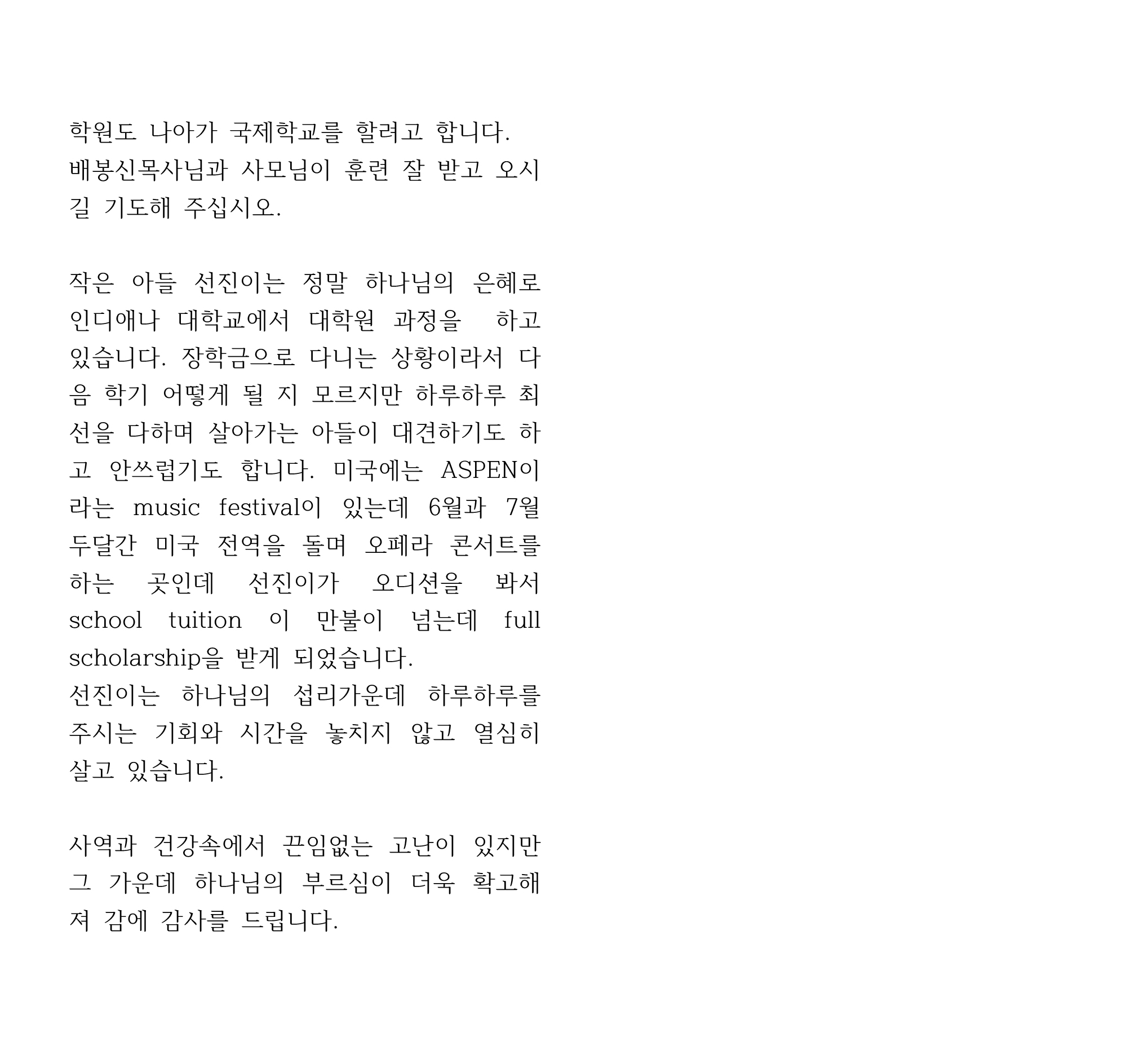 김창훈-선교편지-3.jpg