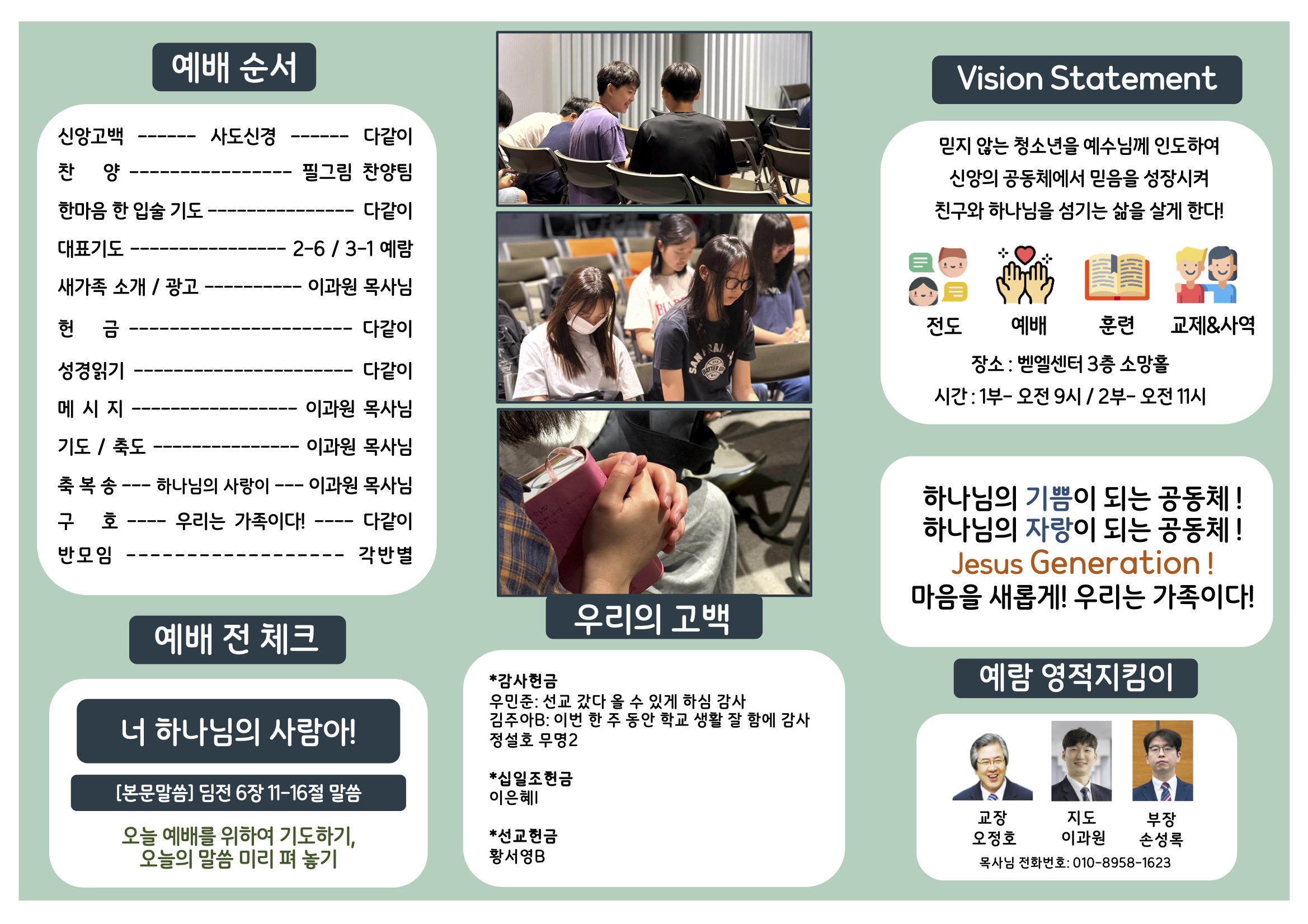 미션중등부 주보 6.71.jpg