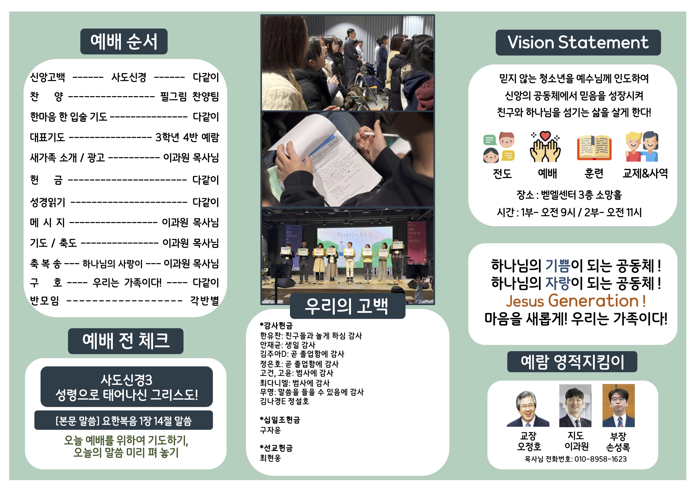 미션중등부 주보 2.11.jpg