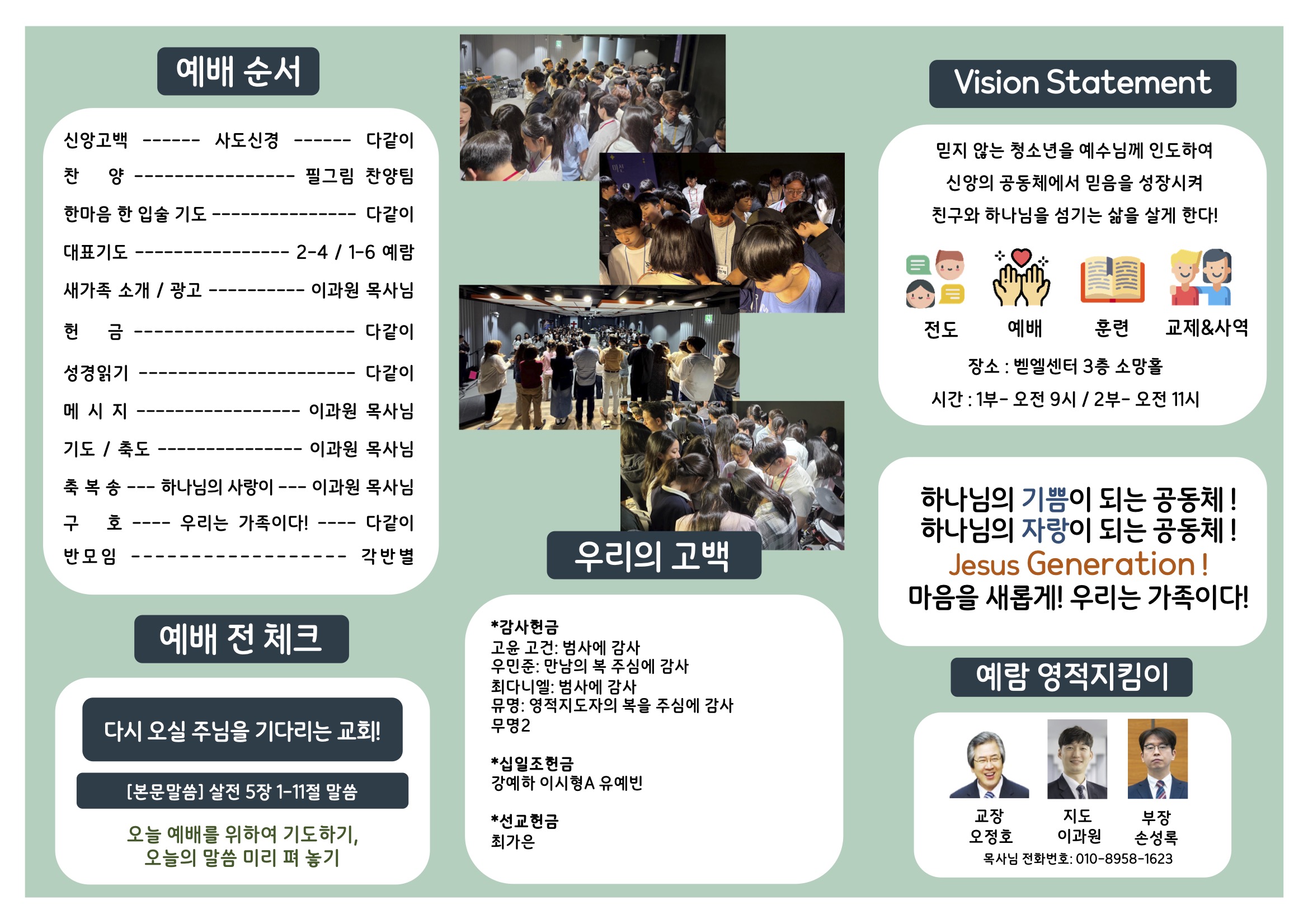 미션중등부 주보 5.241.jpg
