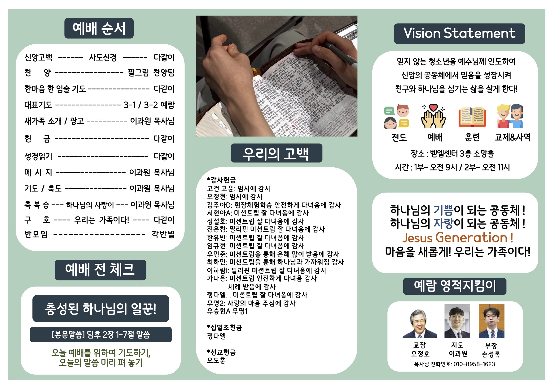 미션중등부 주보 6.141.jpg
