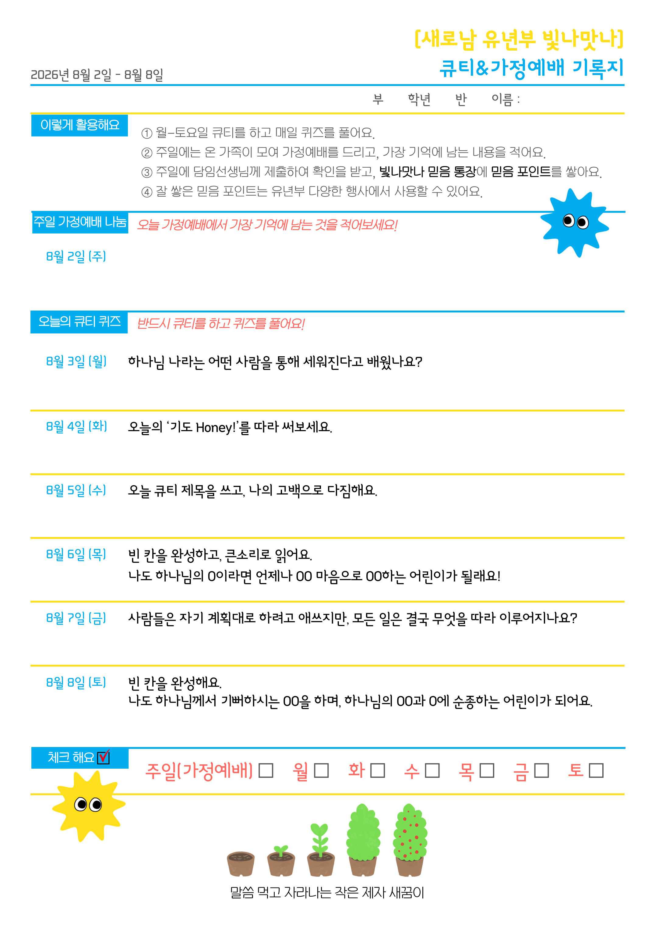유년부-디자인-019.jpg