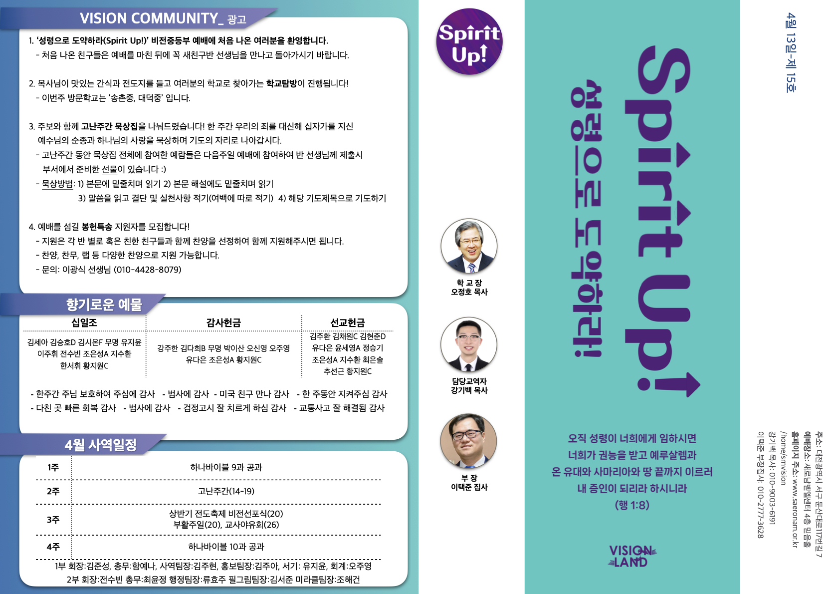 250413 비전주보.1.jpeg