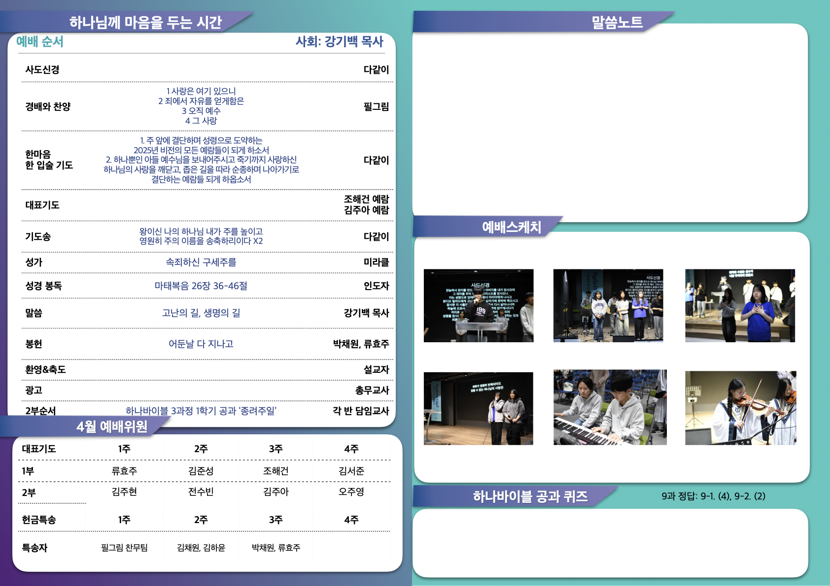 250413 비전주보.2.jpeg
