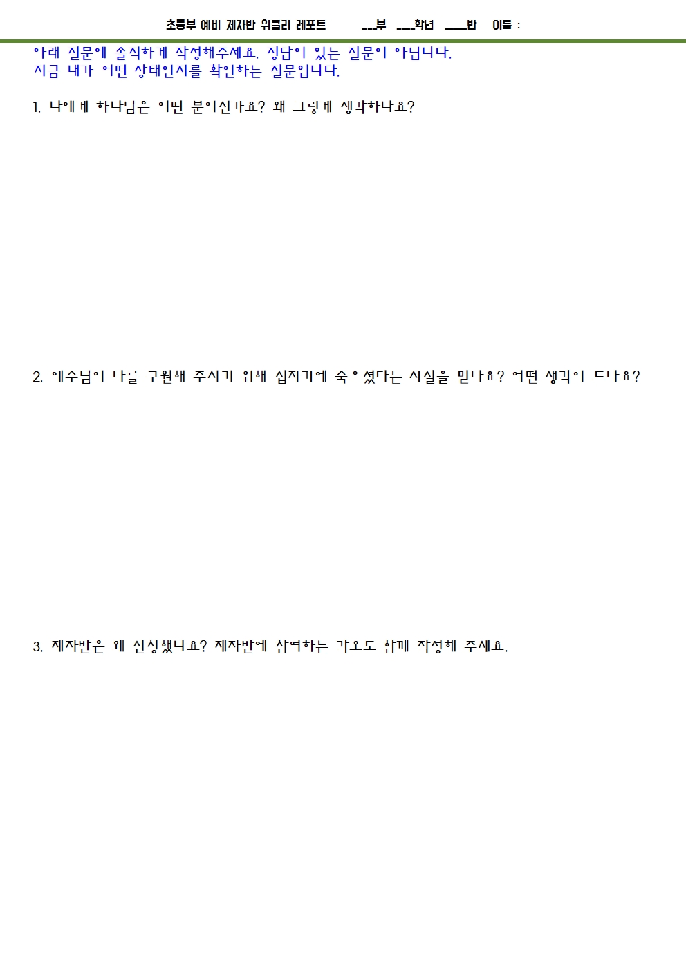 2026년 Weekly_Report(예비 제자반)003.jpg