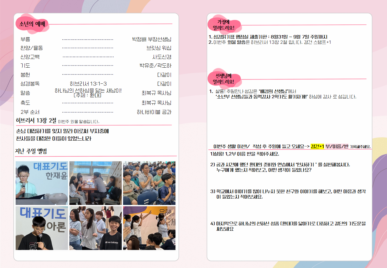 KakaoTalk_20250830_134227223.png