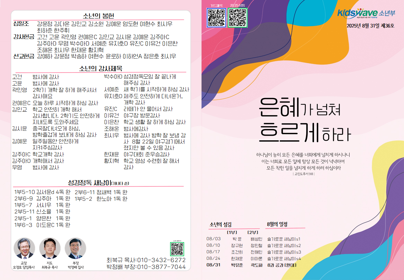 KakaoTalk_20250830_134223130.png