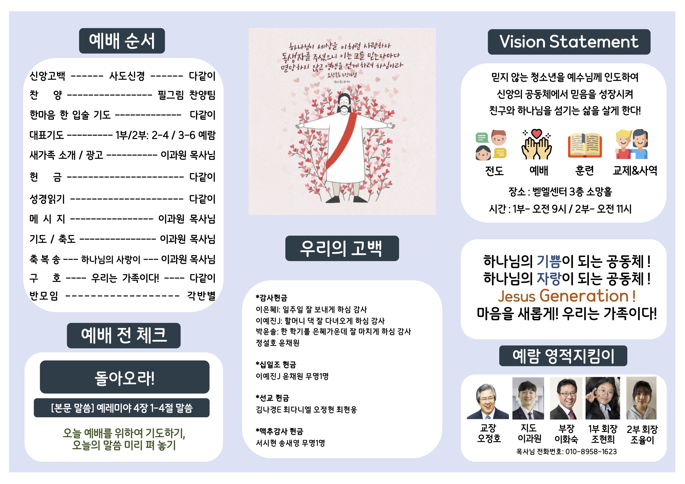 미션중등부 주보 07.201.jpg