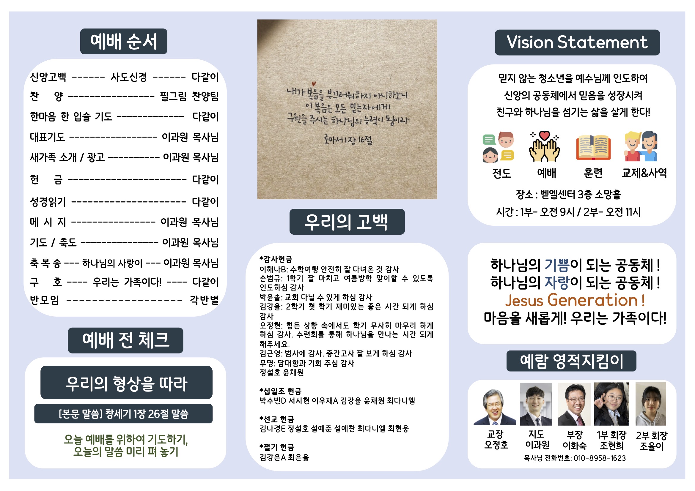 미션중등부 주보 07.271.jpg