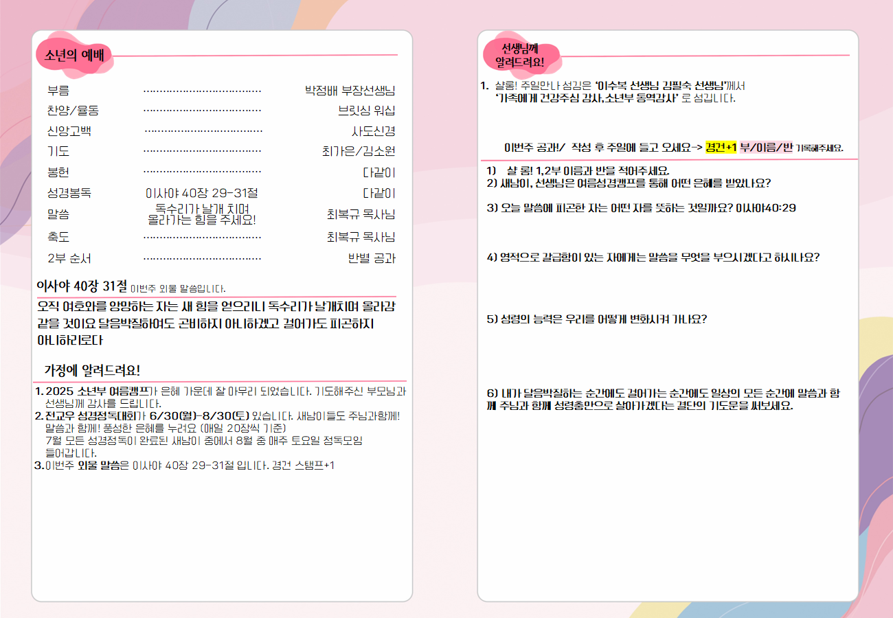 KakaoTalk_20250726_162235835.png