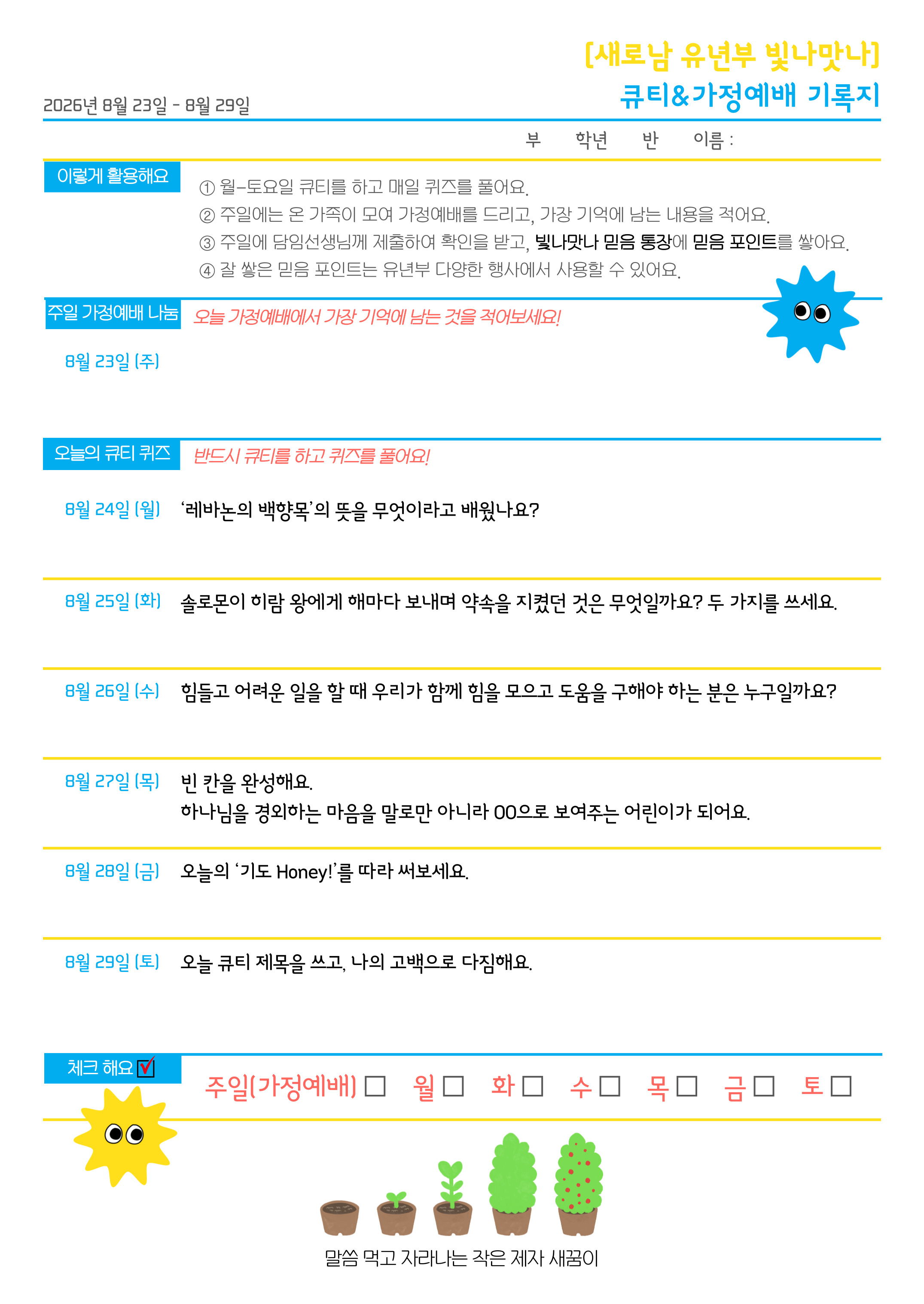 유년부-디자인-022.jpg