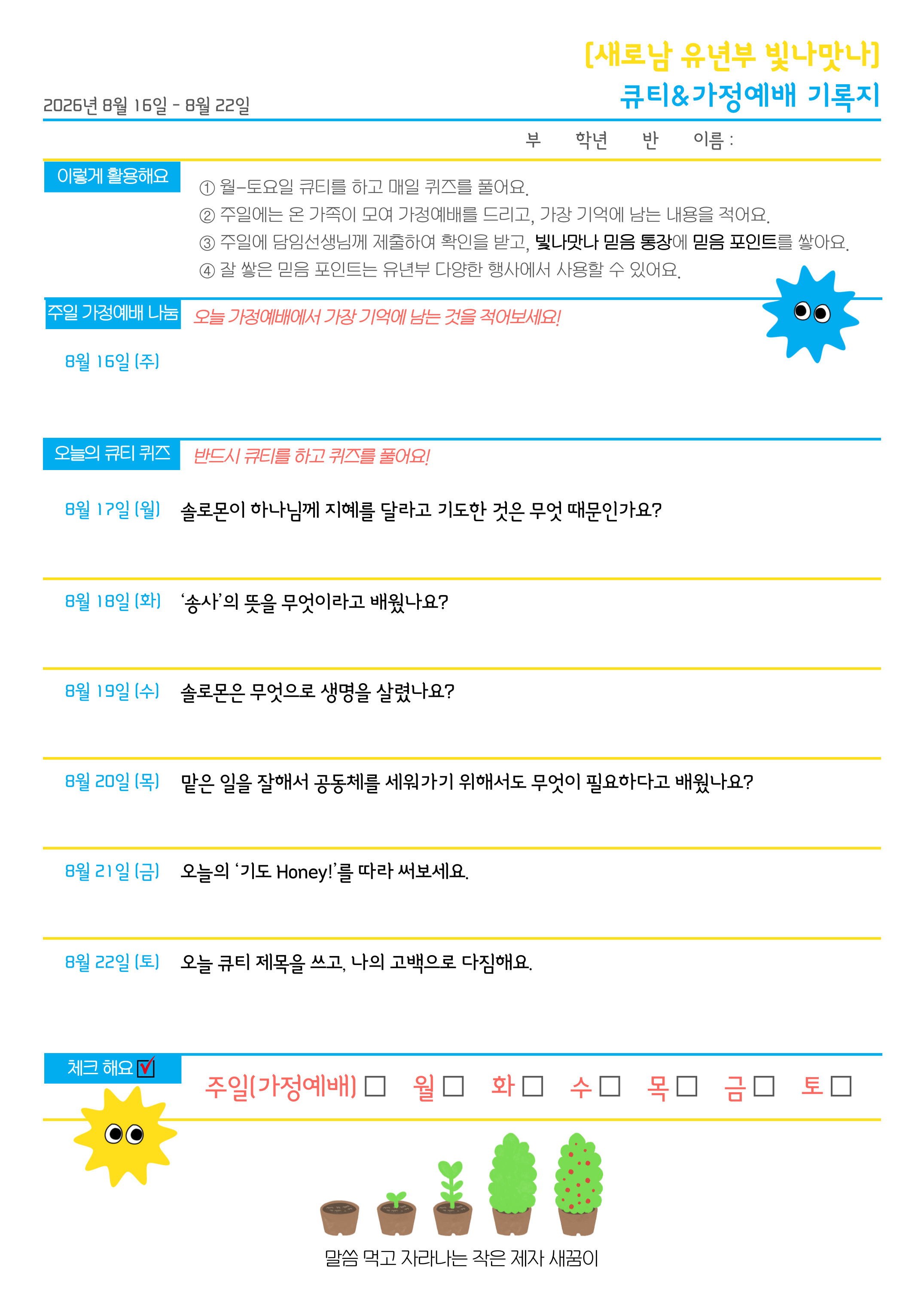 유년부-디자인-021.jpg
