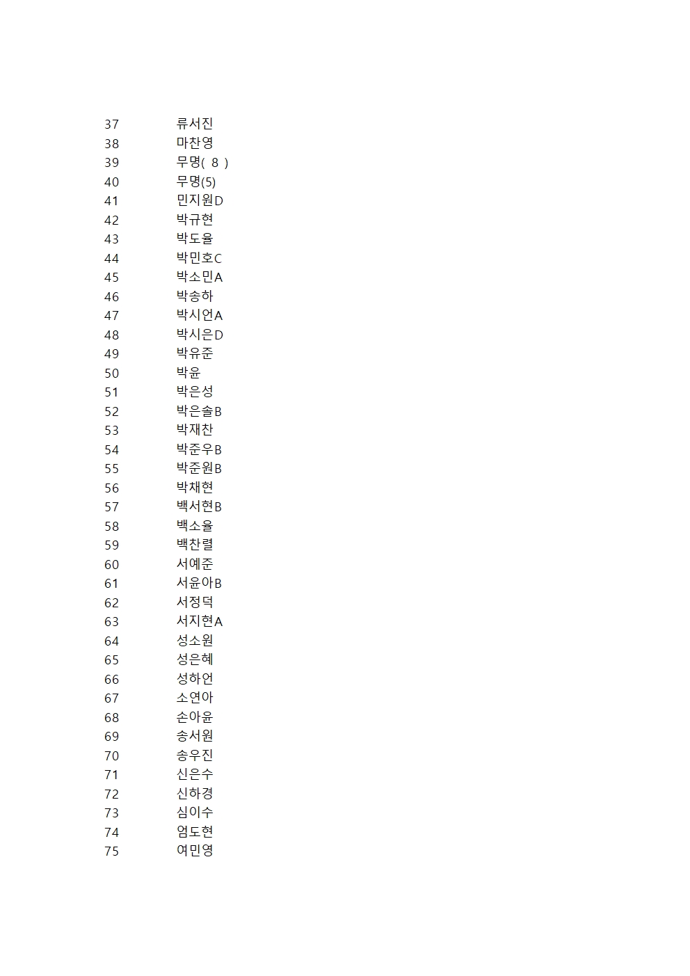 25년 7월 6일 맥추감사절 헌금 내역 002.jpg
