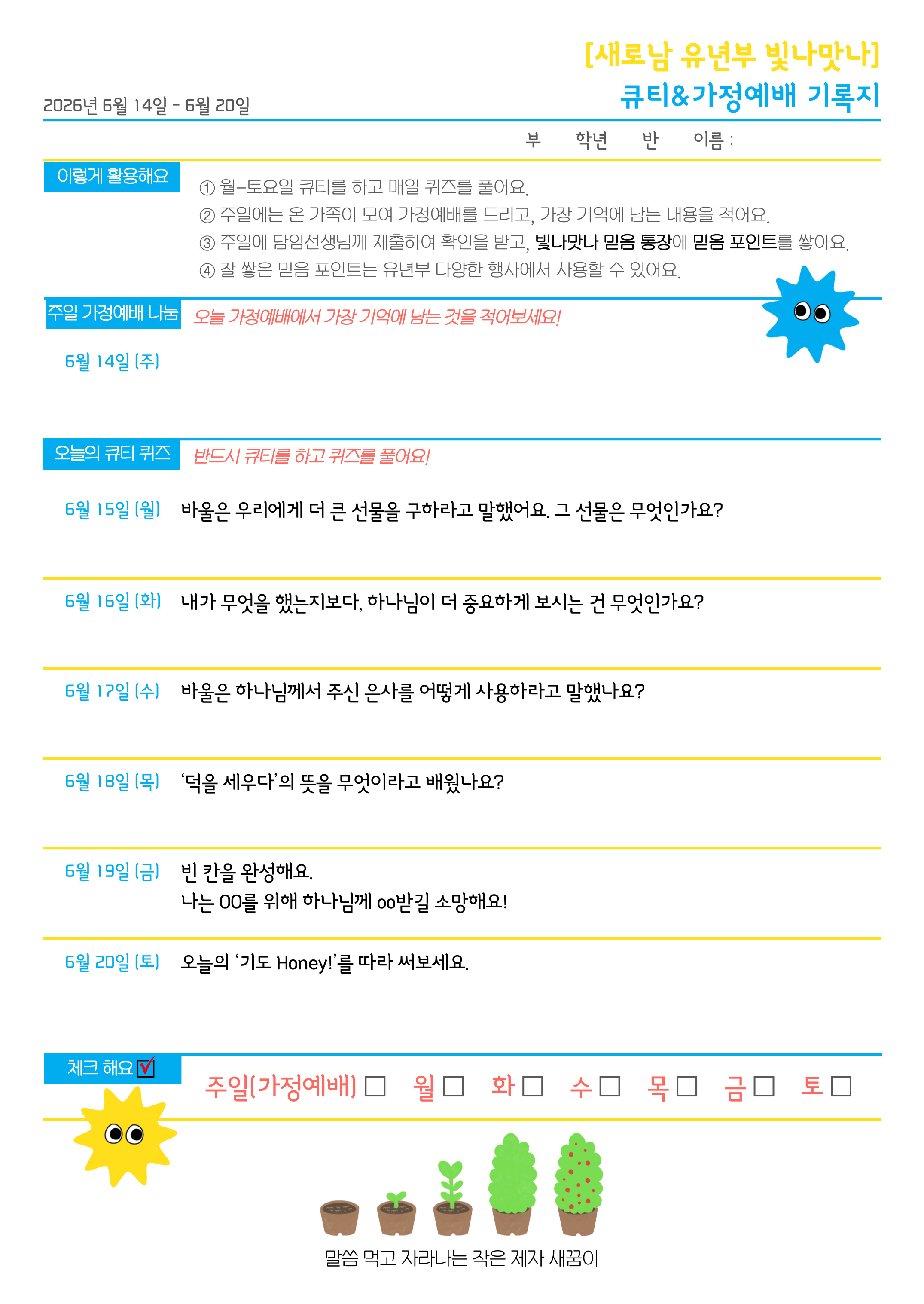 유년부-디자인-012.jpg