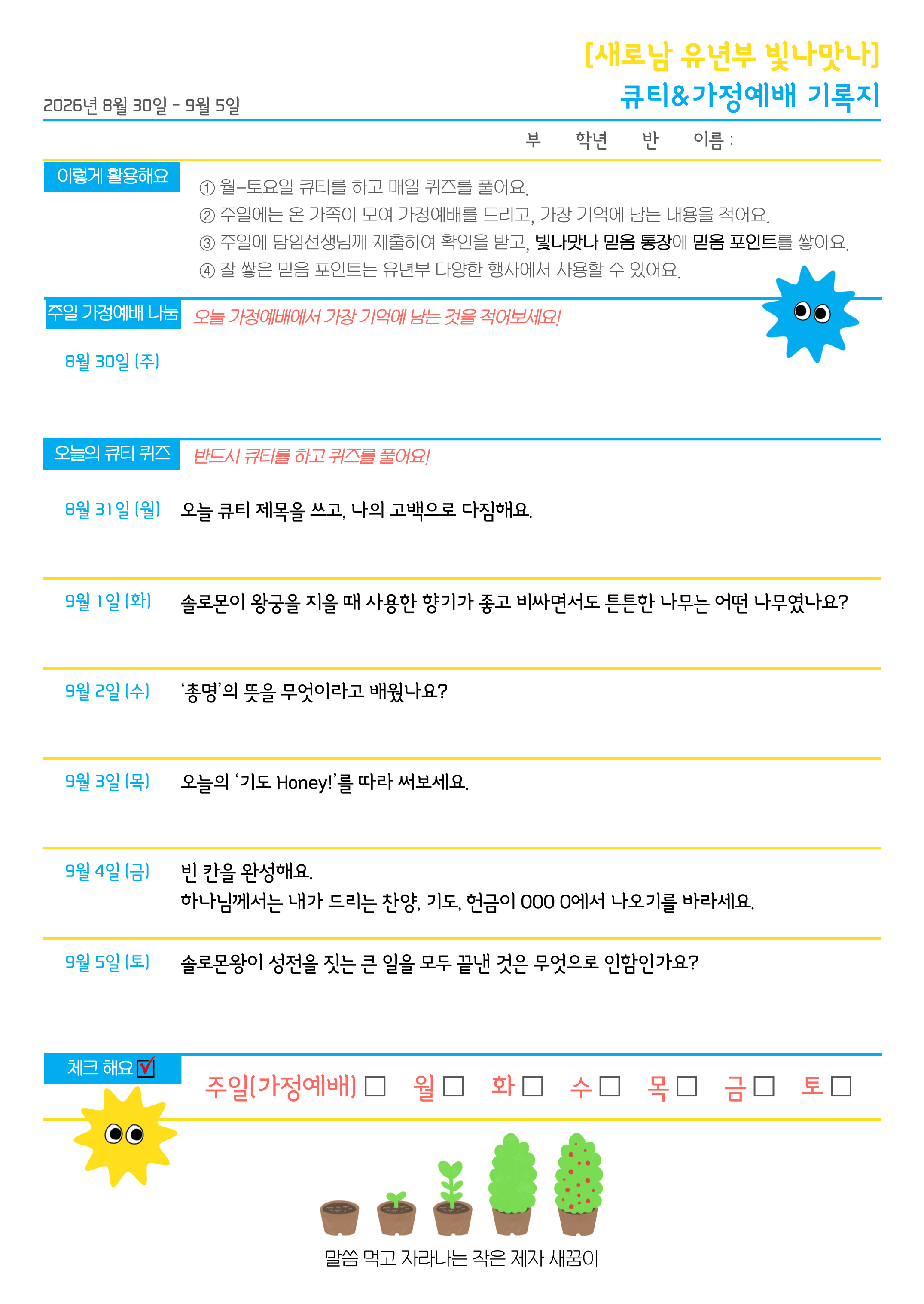 유년부-디자인-023.jpg