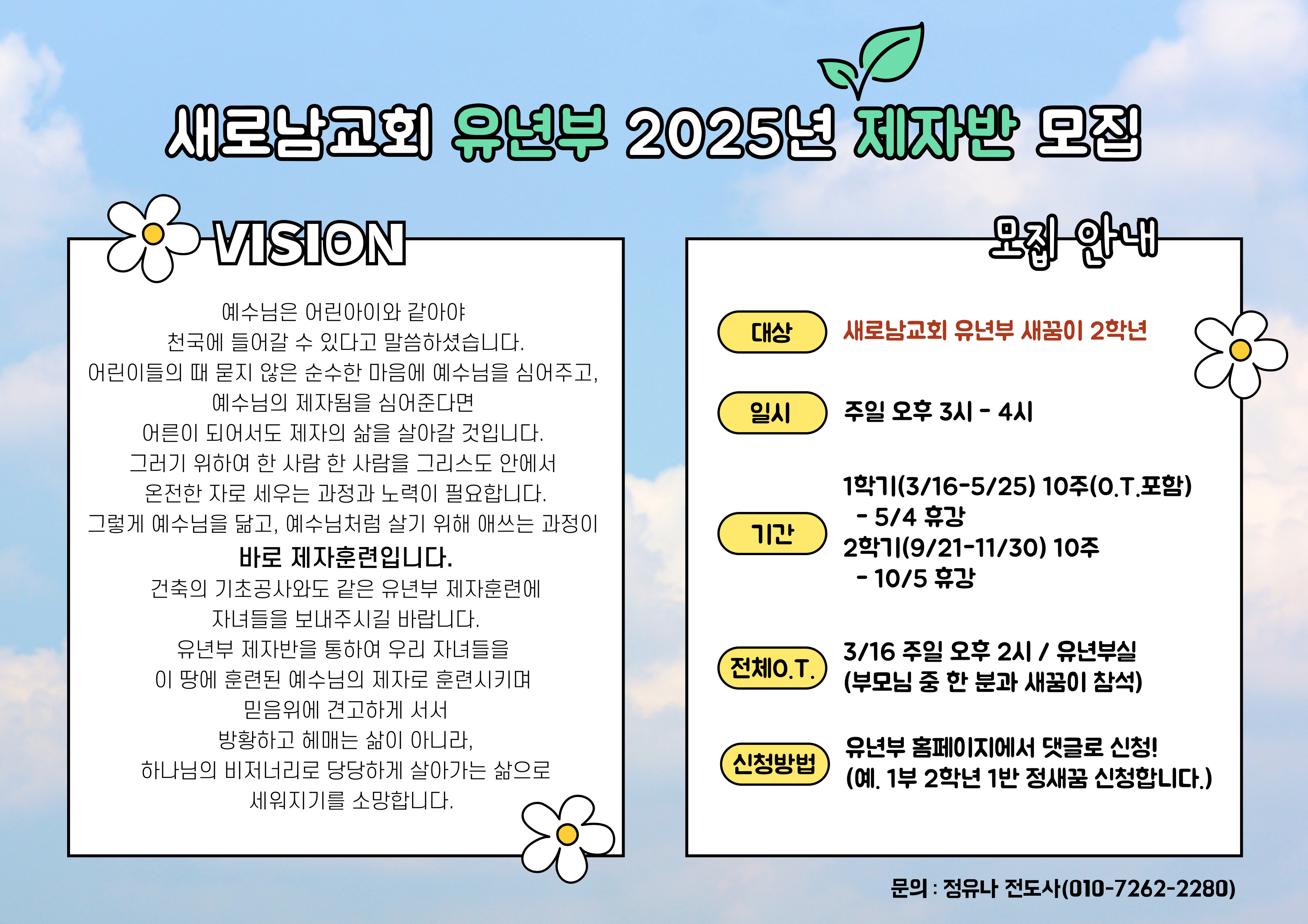 유년부-제자반-002.jpg