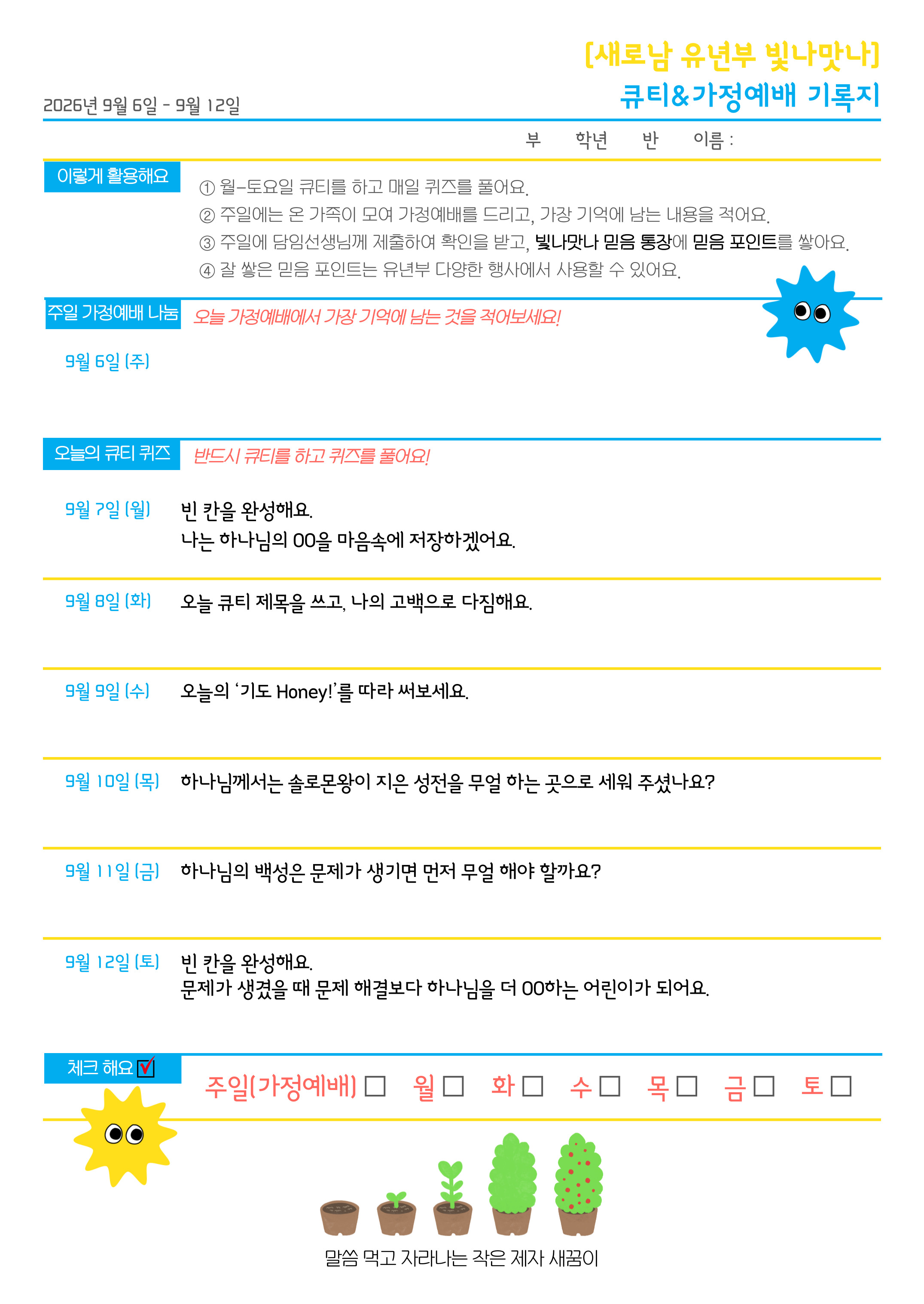 유년부-디자인-024.jpg