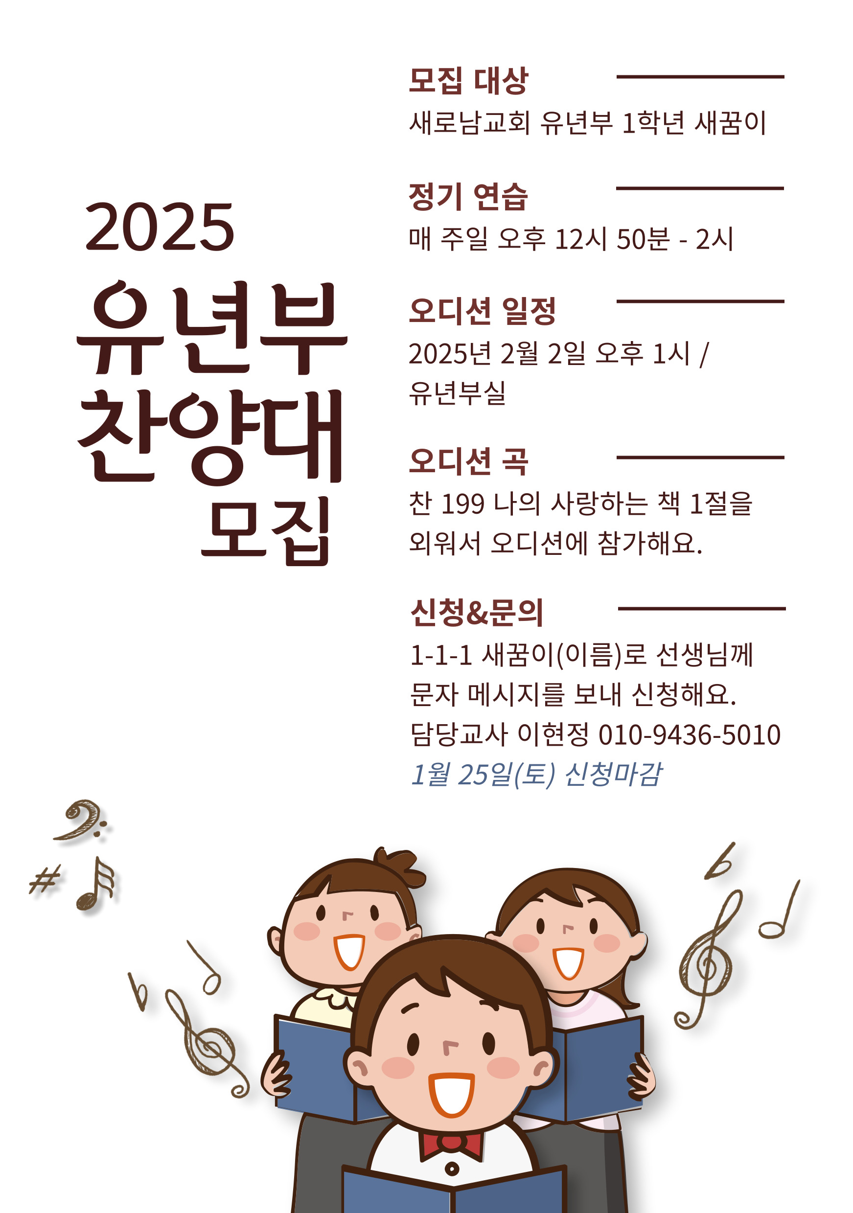찬양대.png